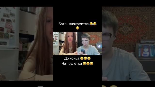 #популярный #маминсын #креативныйдиректор #чатрулетка #ботаник