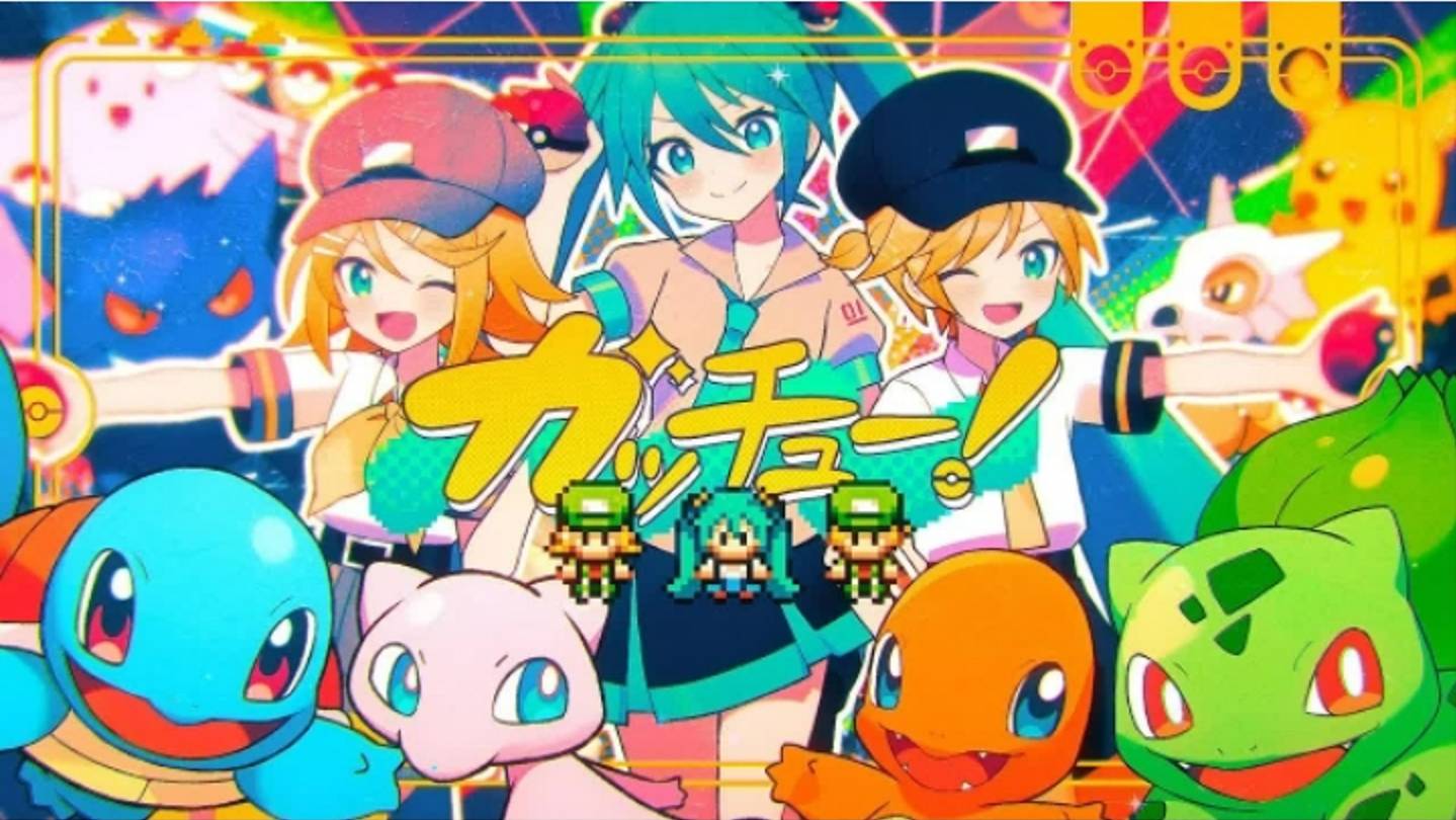 [ЗАПРОС] Я Поймал Тебя!/ガッチュー！feat.Хатсуне Мику, Кагамине Лен, Рин/Hatsune Miku, Kagamine Rin,Len