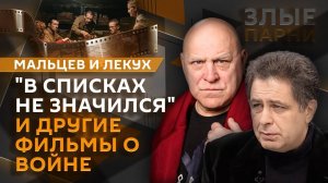 "Злые парни". Кино о войне, писатели-фронтовики и траты онлайн-кинотеатров