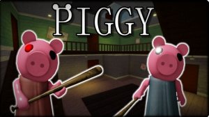 играю в PIGGY (роблокс)