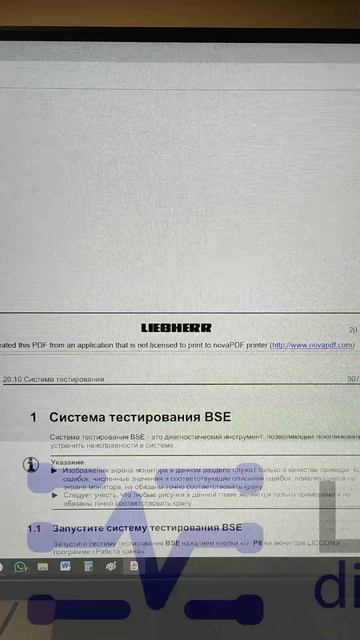 LICCON 2. Инструкция по эксплуатации. Но как войти в сервисное меню тут нет!