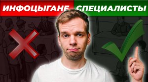 Вы по прежнему ищете секреты успеха у ИНФОЦЫГАН?