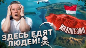 5 самых опасных стран для туристов... КАК Я ВЫЖИЛ