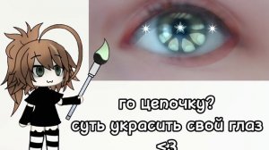 го цепочку?﹤3
название песни:I like way you kiss me (speed up)