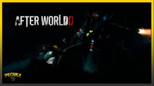 Выживаем в НОВОМ мире After World | Лучшее оружие НОВИЧКА | After World: Zombie Survival