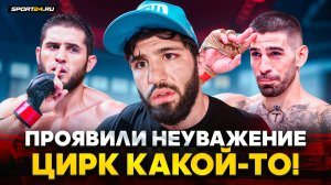 ЦАРУКЯН: ЕСЛИ ТОПУРИЯ ПОПАДЕТ, ОН УРОНИТ ИСЛАМА / Неуважение от UFC, Топурия VS Махачев, что дальше