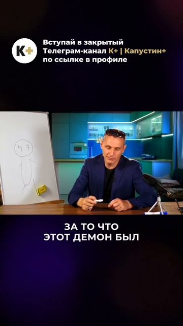 Вступай в закрытый Телеграм-канал по ссылке в профиле #алексейкапустин #нумерология смотреть онлайн