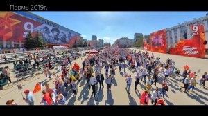 Бессмертный полк 2019
Пермь
