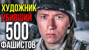 Как советский художник из деревни Чанцово стал страхом вермахта? История Ивана Сидоренко