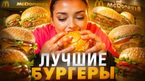 Это стоит  попробовать! Лучшие бургер в Паттайе