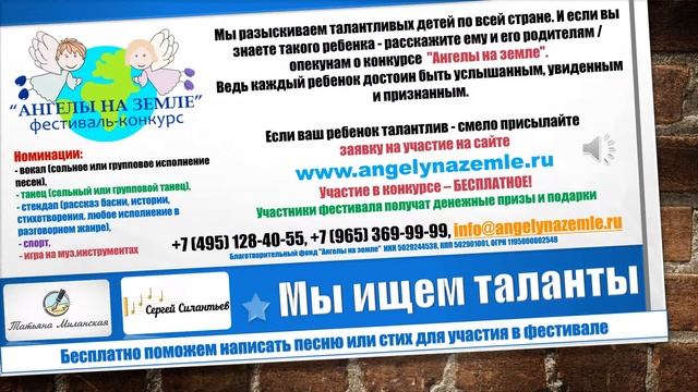 Детский творческий фестиваль "Ангелы на земле" смотреть онлайн