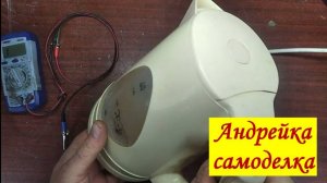 С ремонтом чайника справится каждый