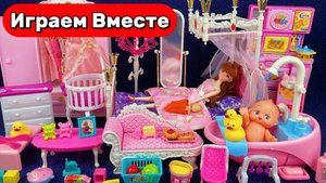 Играем в кукольный домик БАРБИ 👑🛋️ Игровой набор: кукольная мебель принцессы 12 минут АСМР 👑🛋️