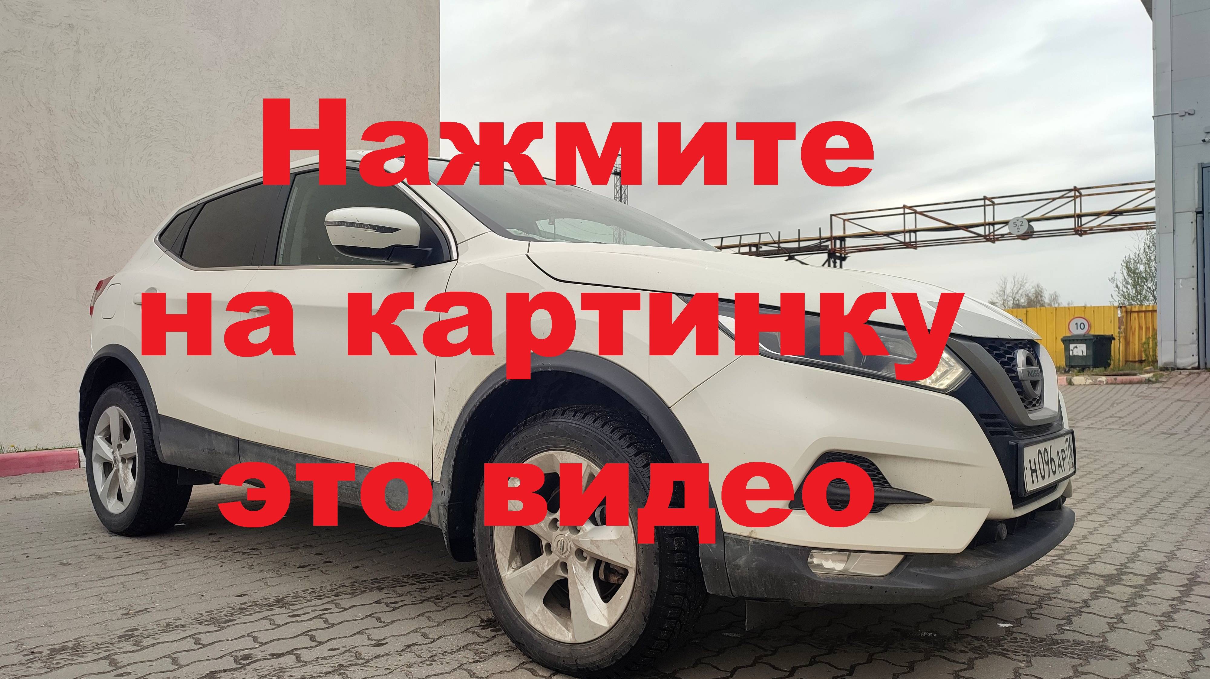 Nissan Qashqai смотреть онлайн