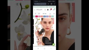 Как зайти в свой личный кабинет Орифлэйм через браузер. Амина Бозиева