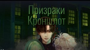 призраки крошлонт  хоррор история из Взахлеб