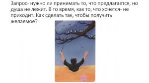 Как сделать так, чтобы получить желаемое