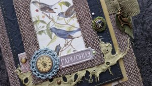 Книга для записи и фото Гармония (джанкбук)