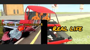 Авария на реальных событиях в ваз Краш тест симулятор 2.8#