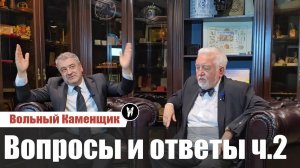 Масонство. Воспросы и ответы ч.2