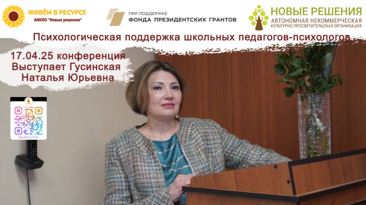 Участница проекта Гусинская Наталья: “К себе - бережно”