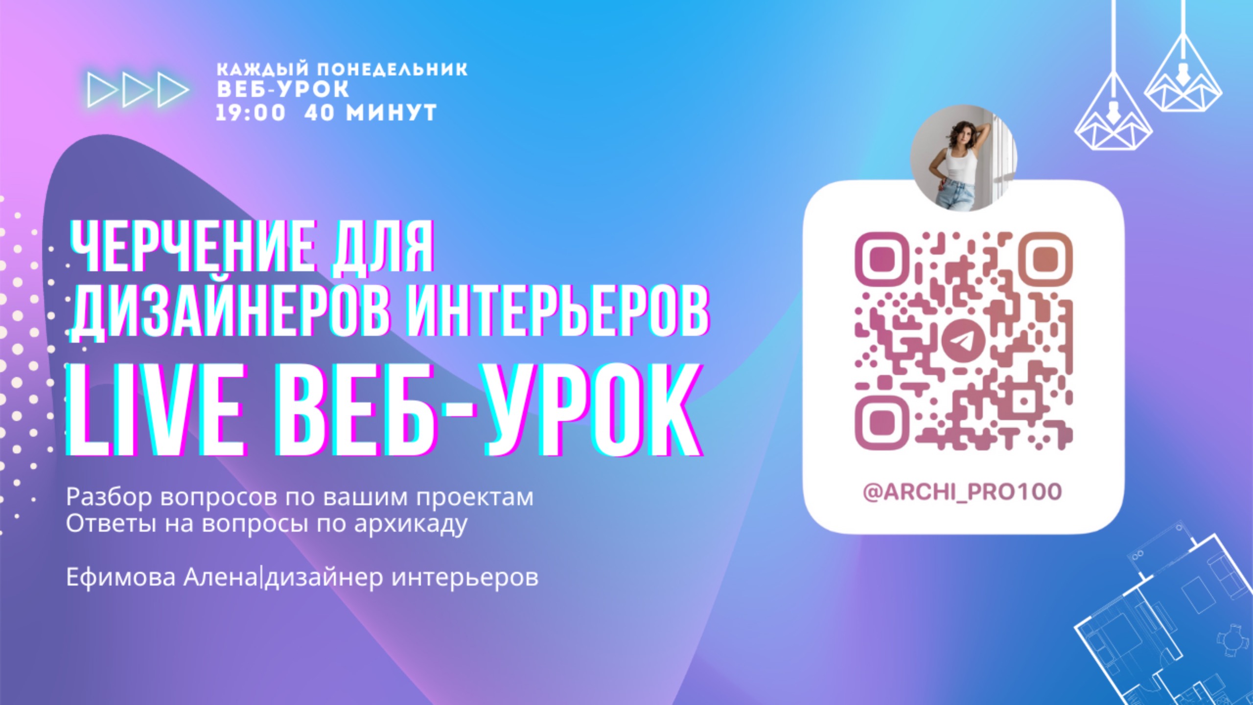 Встреча по архикаду от28 апреля