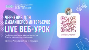 Встреча по архикаду от28 апреля