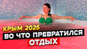 Сколько стоит отдых в Крыму 2025? Все расходы на отдых в санатории Беларуссия, Кореиз