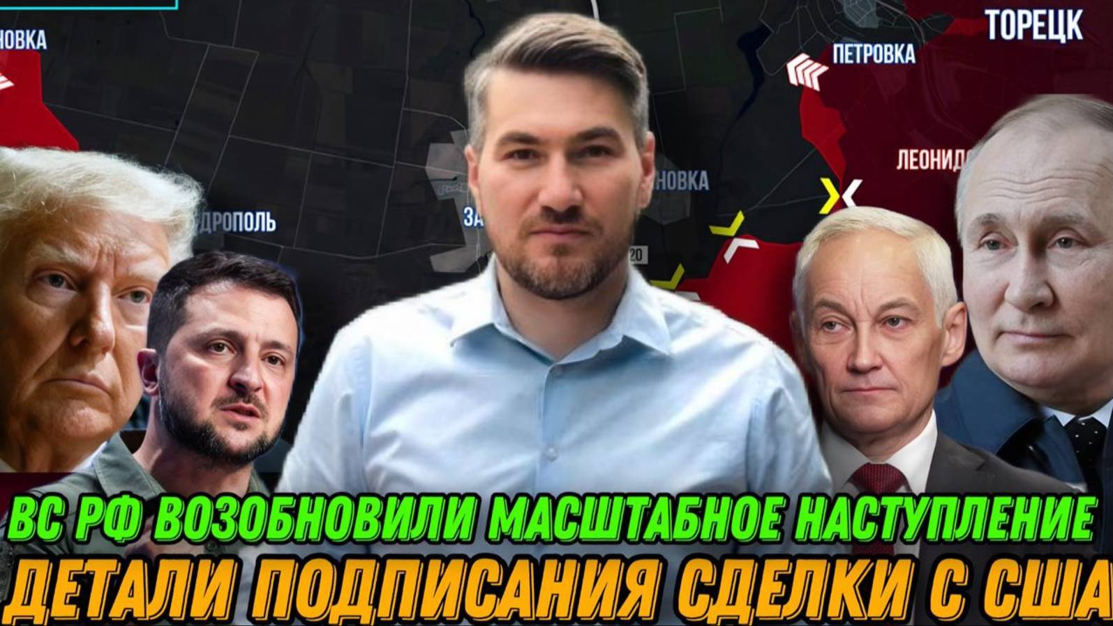 СВОДКИ С ФРОНТА 03.05.2025 ЕГОР МИСЛИВЕЦ / НАСТУПЛЕНИЕ НА КОНСТАНТИНОВКУ. Новости