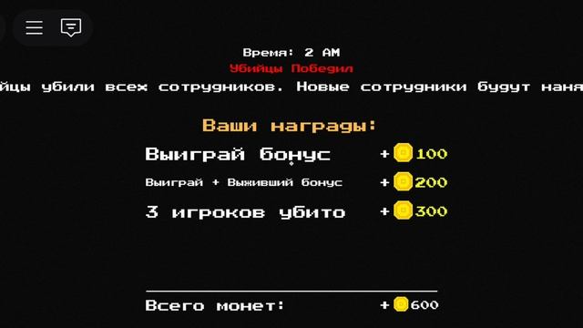фнаф загадка убийства
