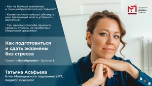 Экзамены без стресса: миф или реальность