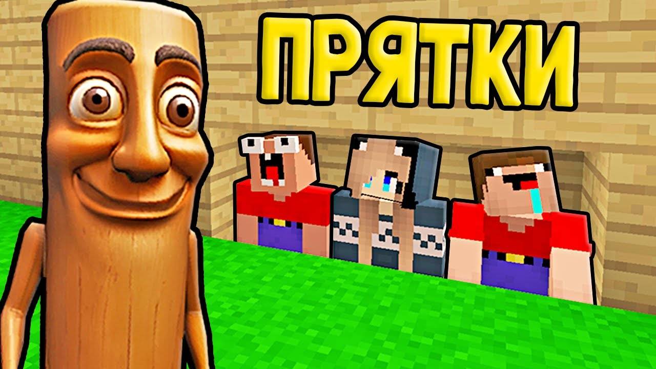 2 НУБА И ДЕВУШКА ПРО ИГРАЮТ В ПРЯТКИ ЗА ТУНГ ТУНГ ТУНГ САУР ИТАЛЬЯНСКИЙ БРЕЙНРОТ МЕМЫ В МАЙНКРАФТ