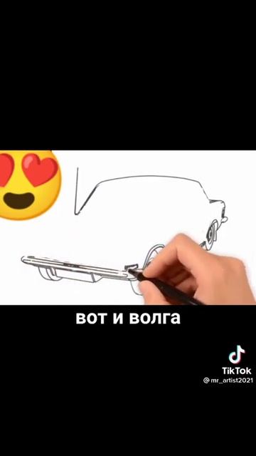 как нарисовать Волгу машину