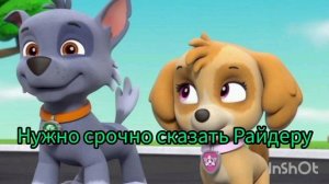 КОМИКС Щенячий Патруль "Отважные Щенки" Часть 1