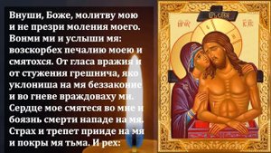 Самая Сильная Молитва о Помощи Господу Иисусу Христу! Православие