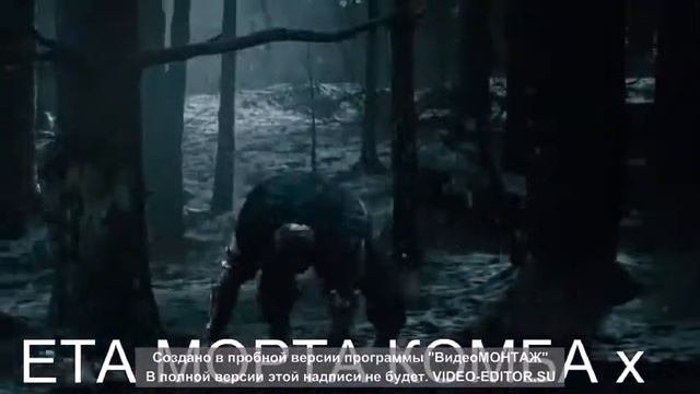МОРТА КОМБА Х