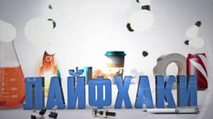 Полезные идеи и нужные советы для каждого✅️
Подписываемся и делимся✅️