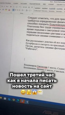 Работа в газете бывает и такая