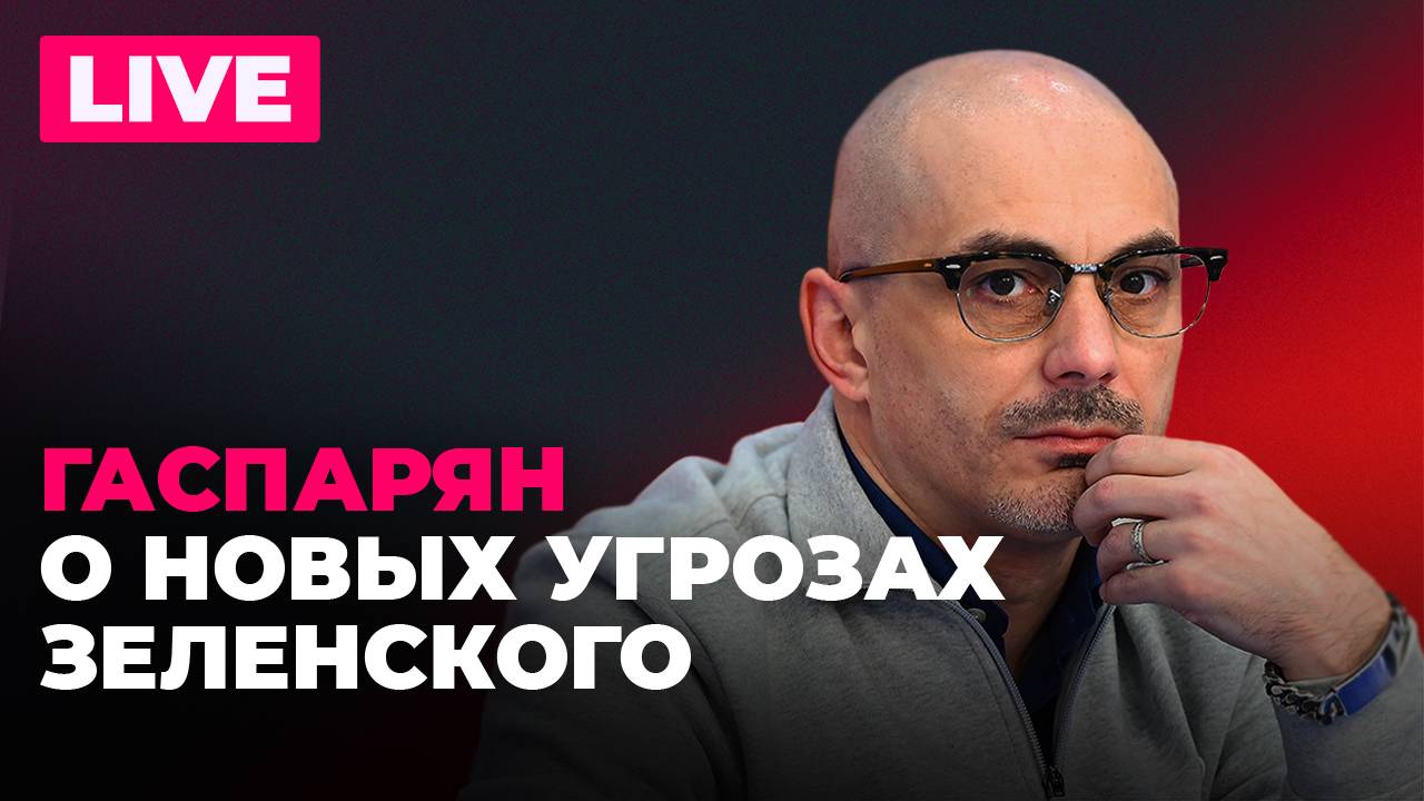 Зеленский грозит Москве, зверства ТЦК на Украине, Литва будет лишать ВНЖ за поездки в РФ и Беларусь