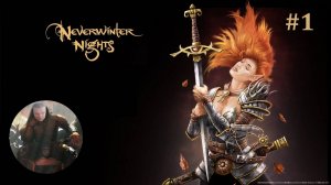 Neverwinter nights - 1 серия - Пролог и подавление бунта на Полуострове