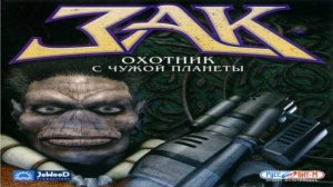 Играем в Зак: Охотник с чужой планеты (Zax - The Alien Hunter | 2001) | Серия 1
