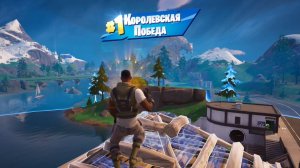 Fortnite / один со снайпой