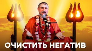 Как очистить ум от негатива: пошаговая практика