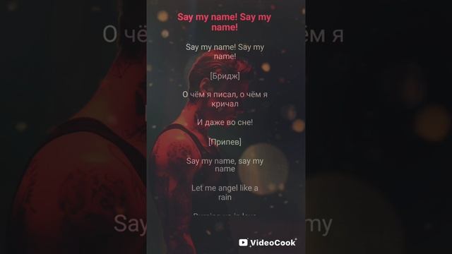 LOVE AGAIN