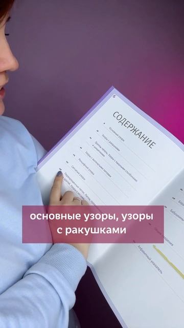 Пожалуй лучшая книга по вязанию крючком #вязаниекрючком #школавязания #вязание #схемывязаниякрючком