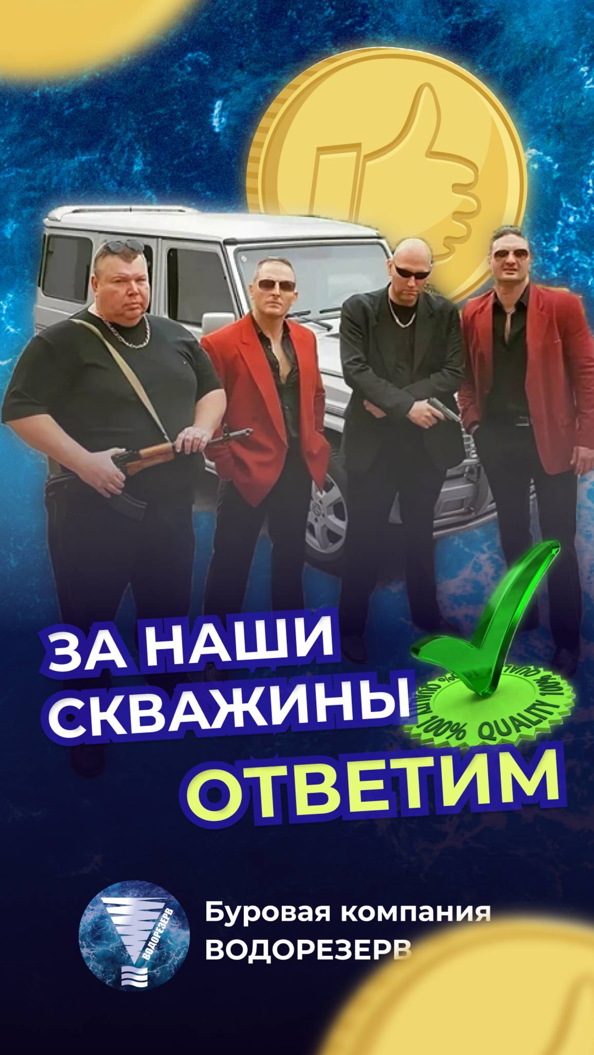 А как же гарантии?