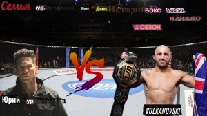 Семье Нурмагомедов начало от Юрий и Даша История Бокс и Любовь 1 сезон 5 серия