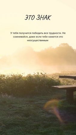 У ТЕБЯ ВСЁ ПОЛУЧИТСЯ❤️ ©DegDi🔥