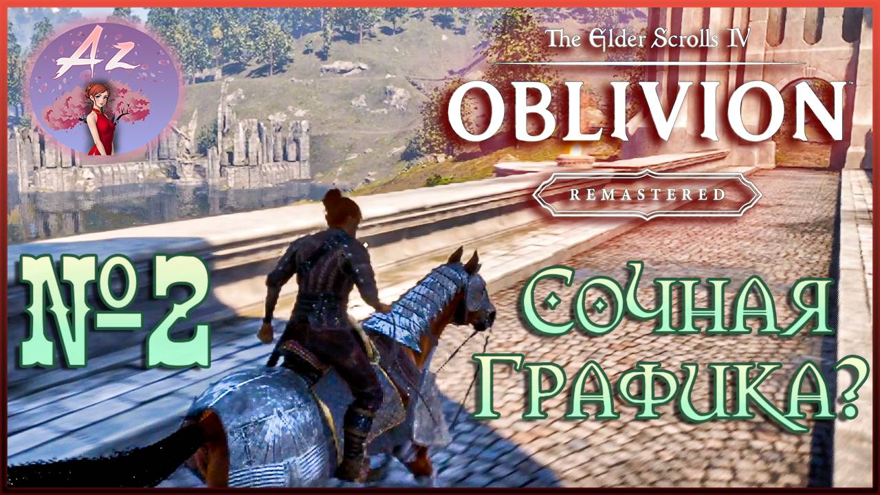 😌От новичка до фаната: мой путь в мире The Elder Scrolls 4: Remastered Oblivion😌 2. Нас выпустили