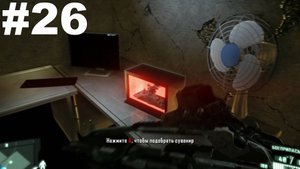 ▶Crysis 2. Опасная гавань. #26